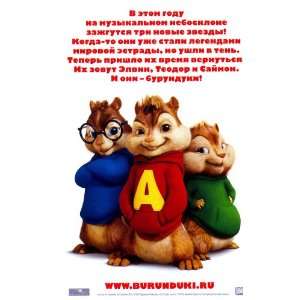 Alvin and the Chipmunks   Movie Poster   11 x 17 