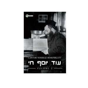  Od Yosef Chai   Cantor Yossele Rosenblatt / Volume 2 CD 