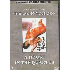   House in the Quarter DVD Fullscreen Subtitled 