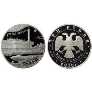  Russia 2010 3 Rubles Yaroslavl (to the Millennium of the 