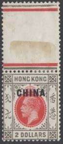 HONG KONG OFFICES IN CHINA KGV $2 Sc27 SG28 LH cv £200  