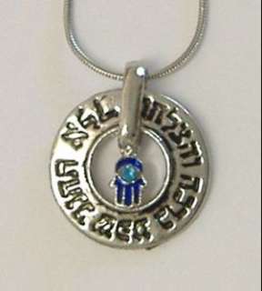    + ALAD Hebrew Blessing Kabbalah Necklace   Israel Judaica Jewelry