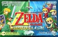 Legend of Zelda Gameboy Advance GBA Four Swords Japan  