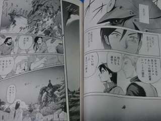 Rune Masquer manga 1 Story Comics by Yutaka Izubuchi  