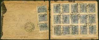Russia 1923 cover/Hunger Relief (20r+5r) Train (x18)  