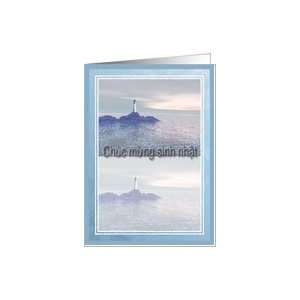 Lighthouse on Blue Ocean, Chúc mừng sinh nhật, Happy Birthday in 