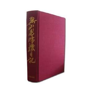  Hakko Ryu Jujutsu Book by Ryuho Okuyama (Preowned 