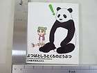 Yotsuba Monochrome Animals Kiyohiko Azuma Picture Book  