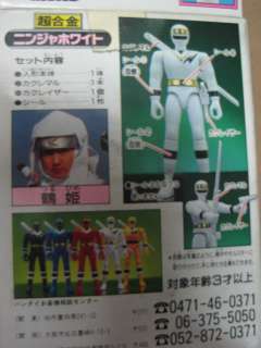 Ninja Sentai Kakuranger White Figure Japanese unused  