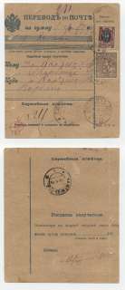 T4003, RUSSIA, UKRAINE, NICE PARCEL CARD 1919 W. 2 ST.  