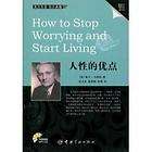how to stop worrying and start living cd  