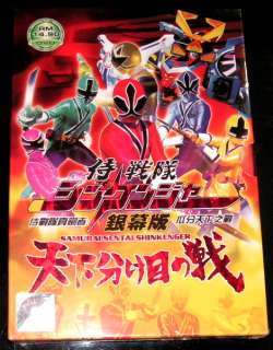 DVD Samurai Sentai Shinkenger Vol. 1   49 End Tin Box + Movie  