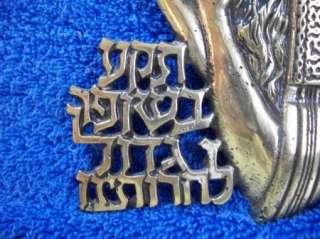 Brass   Wall Plaque Rabbi Blowing Horn   Jerusalem  