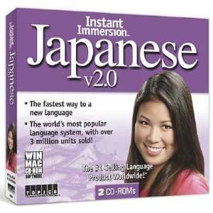  Learn Japanese Express v2.0 Software