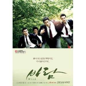  Wish Poster Movie Korean B 11x17 Young Jin Jo Woo Jung Jai 