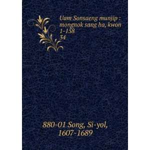   mongnok sang ha, kwon 1 158. 34 Si yol, 1607 1689 880 01 Song Books