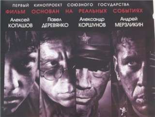 RUSSIAN GERMAN WAR FILM DVD NAZI BARBAROSSA WW2 ENG SUB  