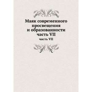   obrazovannosti. chast VII (in Russian language): Sbornik: Books
