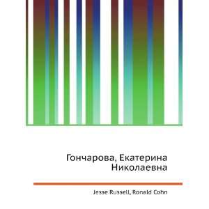   Nikolaevna (in Russian language) Ronald Cohn Jesse Russell Books