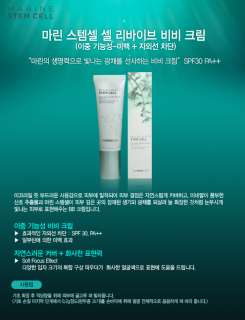 The Face Shop Marine Stem Cell BB cream SPF30PA++  