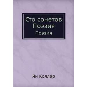  Sto sonetov. Poeziya (in Russian language) YAn Kollar 