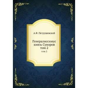   knyaz Suvorov. Tom 2 (in Russian language) A. Petrushevskij Books