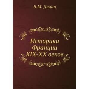   Frantsii XIX XX vekov (in Russian language) V.M. Dalin Books