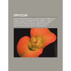   viyna (Ukrainian Edition) (9781233824236) Dzherelo Wikipedia Books