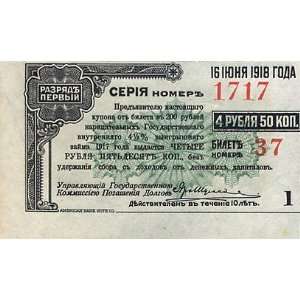 Russia Irkutsk 1917 (1919) 4 Rubles 50 Kopeks, circulating bond 