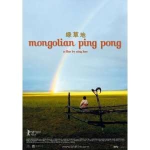  Mongolian Ping Pong   Movie Poster   27 x 40: Home 