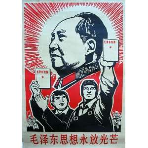  Chinese Maoism Always Shines Propaganda Poster