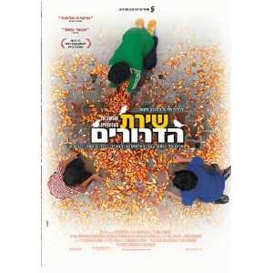  Poster Movie Israel 11 x 17 Inches   28cm x 44cm Mohammad Amir 