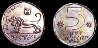 Complete coin set of Israel Lira, Old and New Sheqel  