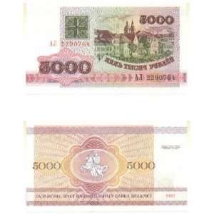  Belarus 1992 (1993) 5000 Rublei, Pick 12 