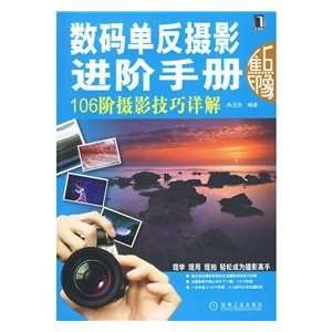 com digital SLR photography Advanced Manual Detailed photography 106 
