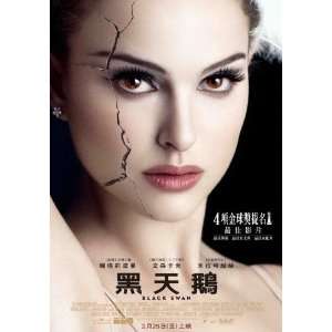  Black Swan Poster Movie Taiwanese (11 x 17 Inches   28cm x 