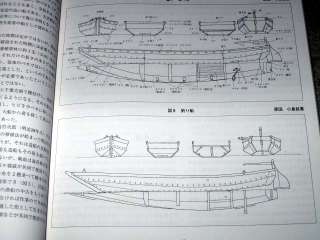 Japanese Traditional Carpentry Boat Making Book  