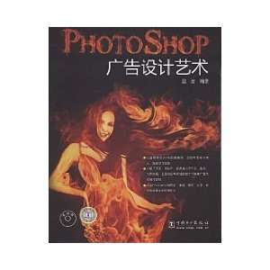  Photoshop Advertising Design Art [paperback 
