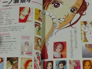 Nana Official Fan Book Mobile NANA book Ai Yazawa  