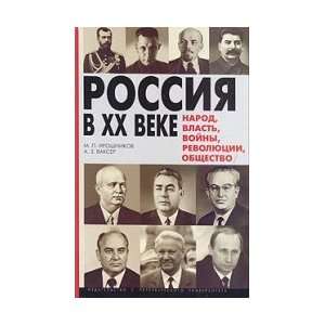  Russia in the twentieth century people, power, war, revolution 