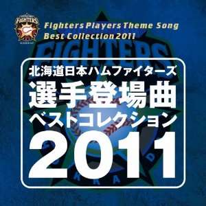  V.A.   Hokkaido Nippon Ham Fighters Players [Japan CD 