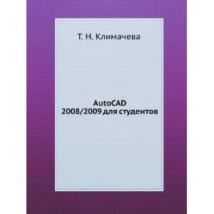  AutoCAD 2008/2009 dlya studentov (in Russian language 