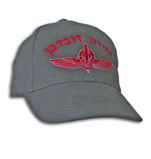 Duvdevan Cap IDF israel defence force defense jewish Zahal hat  