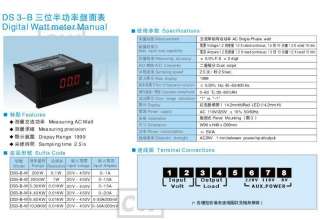 3300w Digital watt meter Manual LED Panel meter  