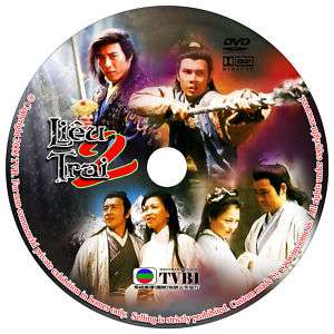 Lieu Trai 2   Phim HK   W/ Color Labels  