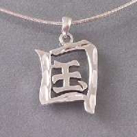 Heaven D/C Chinese Letter Sterling Silver Pendant