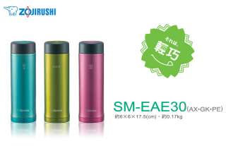 Zojirushi 0.3L 10fl oz Stainless Steel Vacuum Flask Insulated Tumbler 